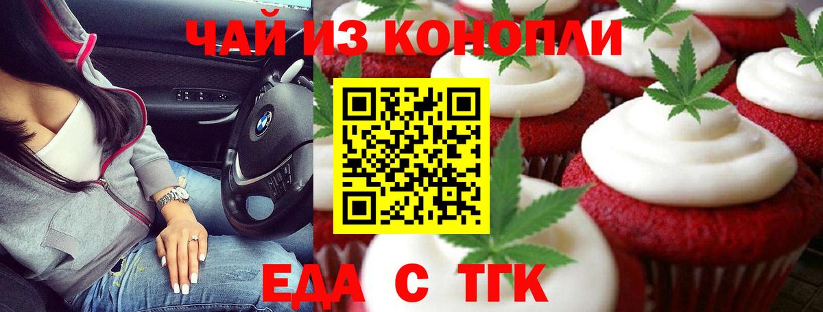 Cannafood марихуана  Вход с VPN  Нижневартовск 