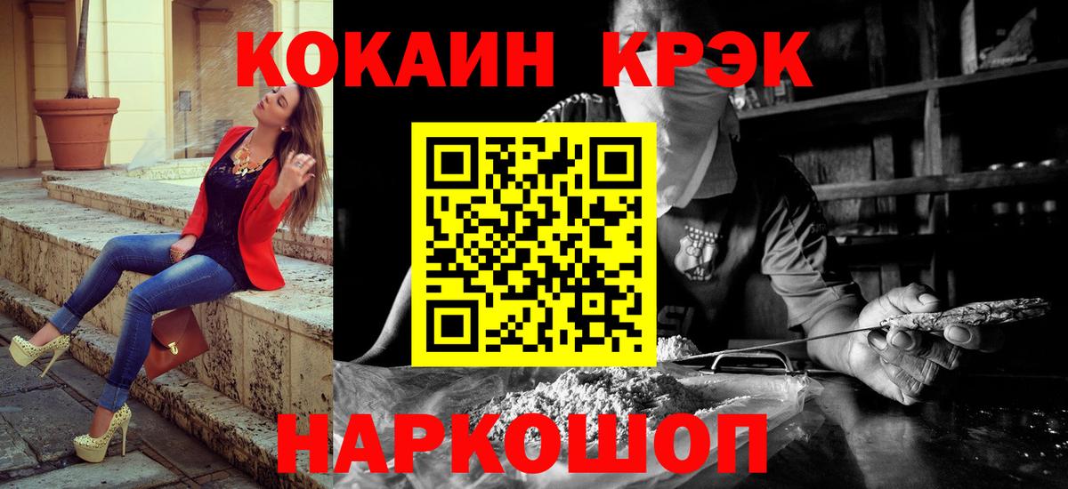 Лсд 25  ГАШ  ГАШИШ  Альфа ПВП СОЛЬ   МЕТ  Нижневартовск  ЭКСТАЗИ  Вход с VPN  Меф кристаллы  Cocaine 