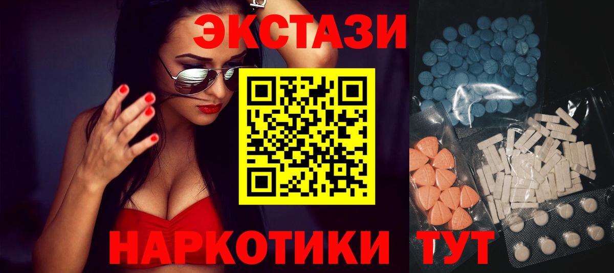 Экстази DUBAI  Вход с VPN  Экстази  ЭКСТАЗИ Cube  Нижневартовск 