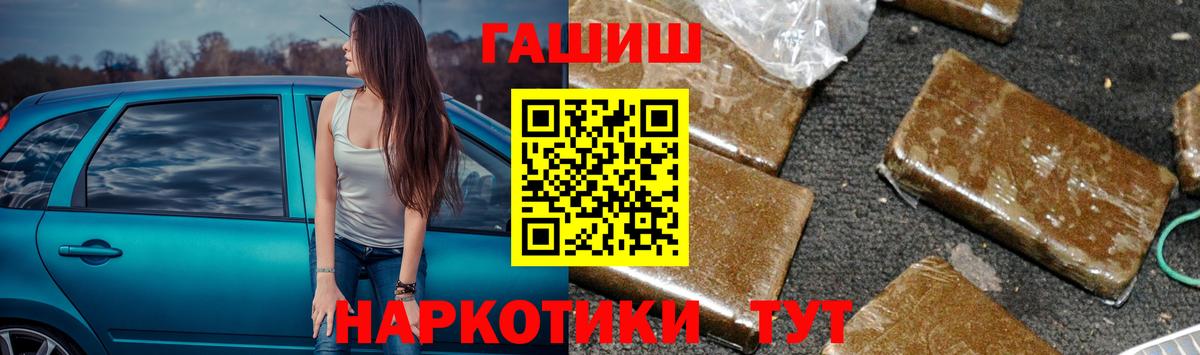 Нижневартовск  ГАШИШ гашик  купить   Вход с VPN  Гашиш 