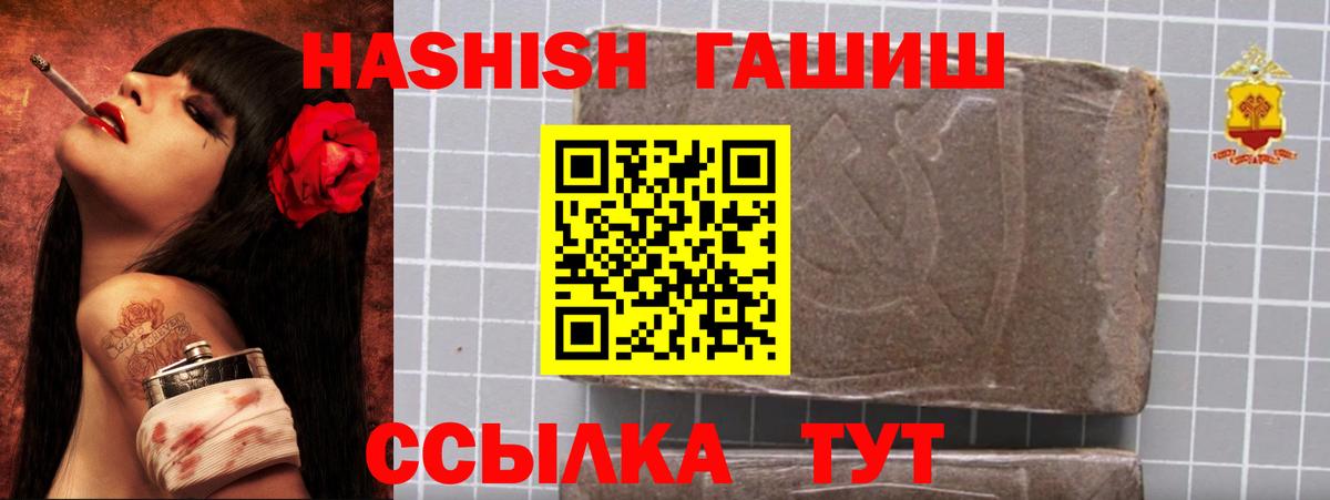 ГАШИШ гашик Нижневартовск