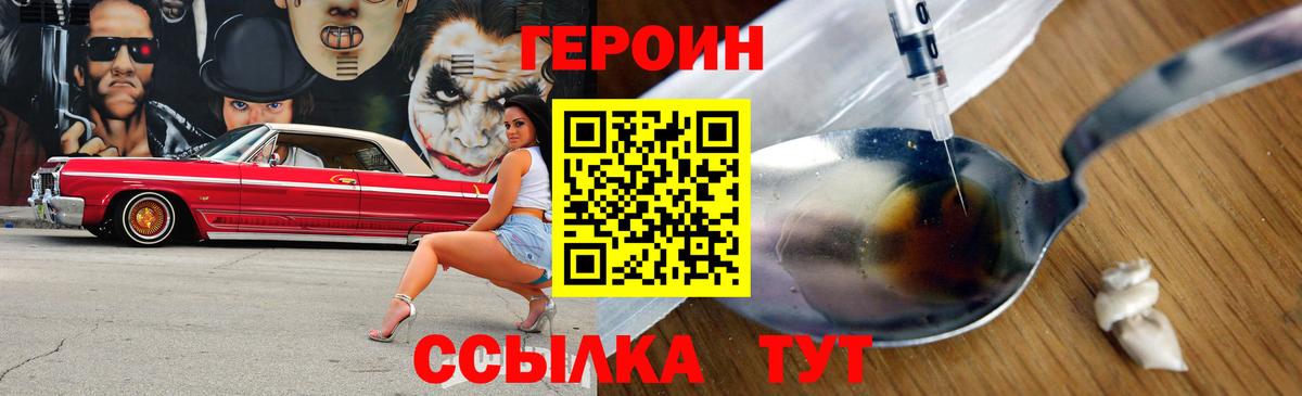 ГЕРОИН белый  Героин  Нижневартовск  Вход с VPN 