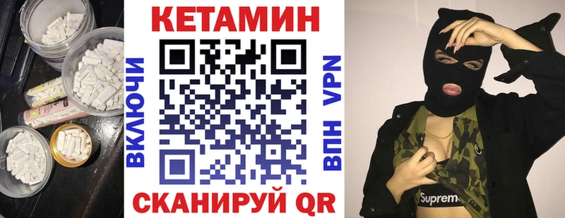 Кетамин ketamine  где продают наркотики  MEGA зеркало  Нижневартовск 