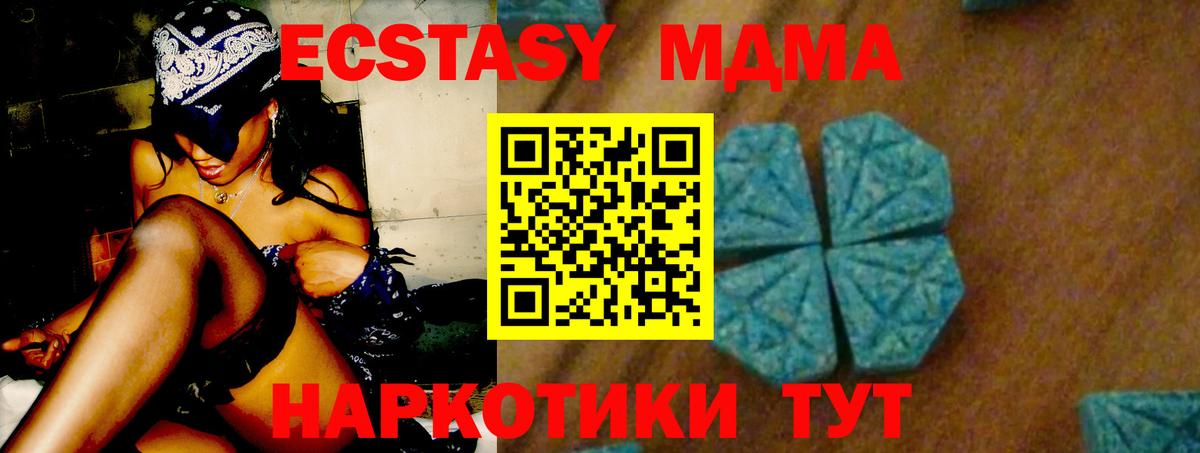 Нижневартовск  МДМА молли  МДМА VHQ  Вход с VPN 