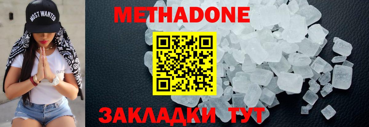 МЕТАДОН мёд  Метадон мёд  Нижневартовск  Вход с VPN 