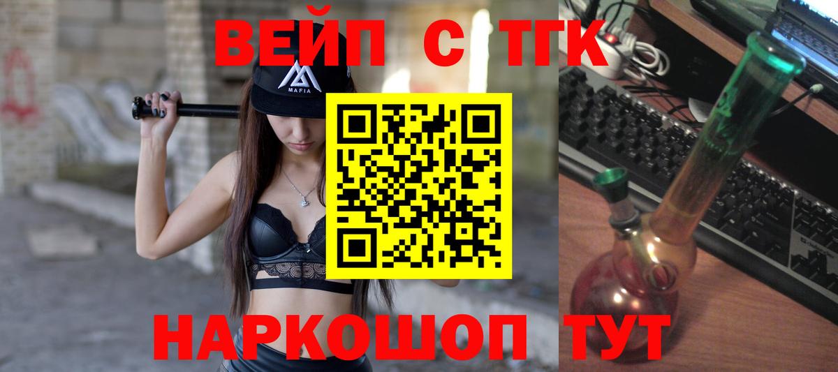 Нижневартовск  ТГК THC oil  Вход с VPN 